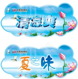 蓝鲸夏天吊牌图片