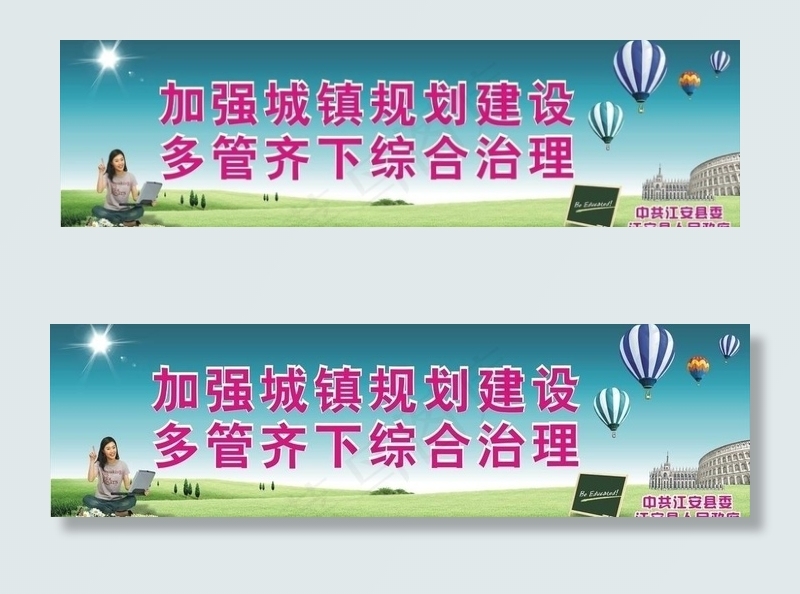 城市宣传海报图片