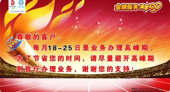 温馨提示牌图片cdr矢量模版下载