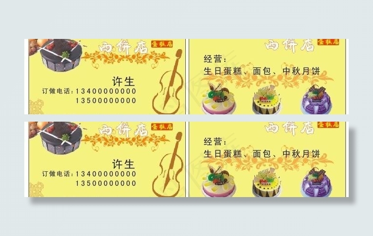 蛋糕店图片