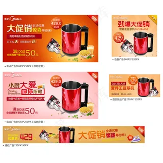 淘宝天猫豆浆机海报装修模板psd下...