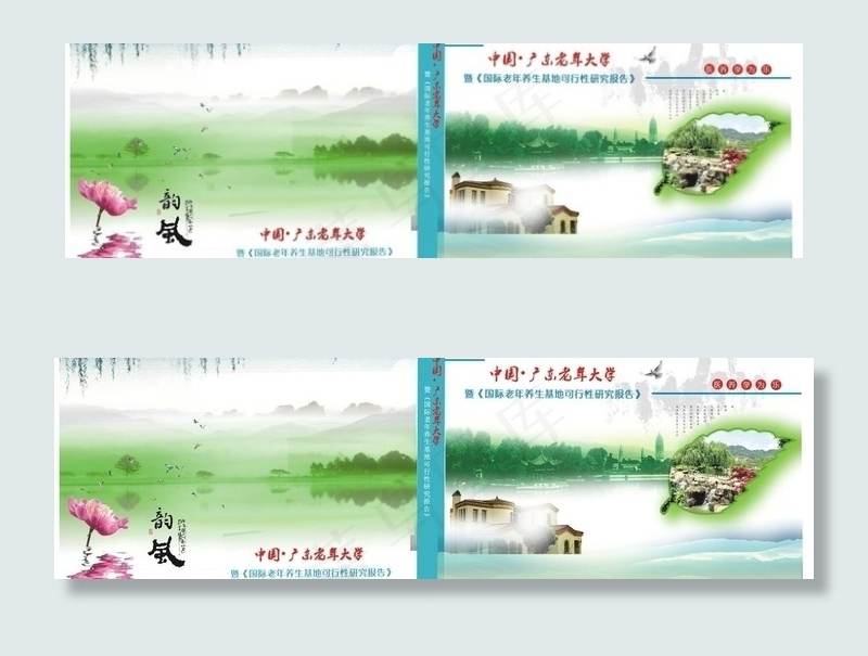 老年人公寓画册封面图片cdr矢量模版下载