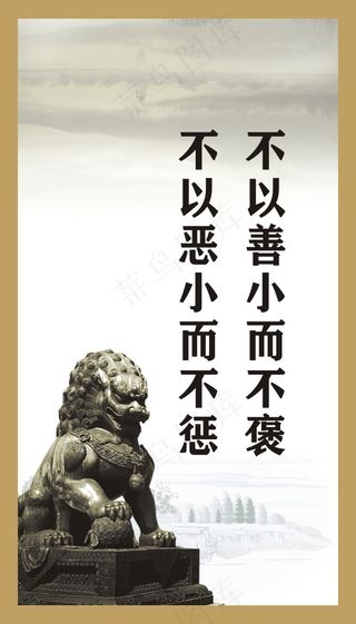 不以善小而不褒