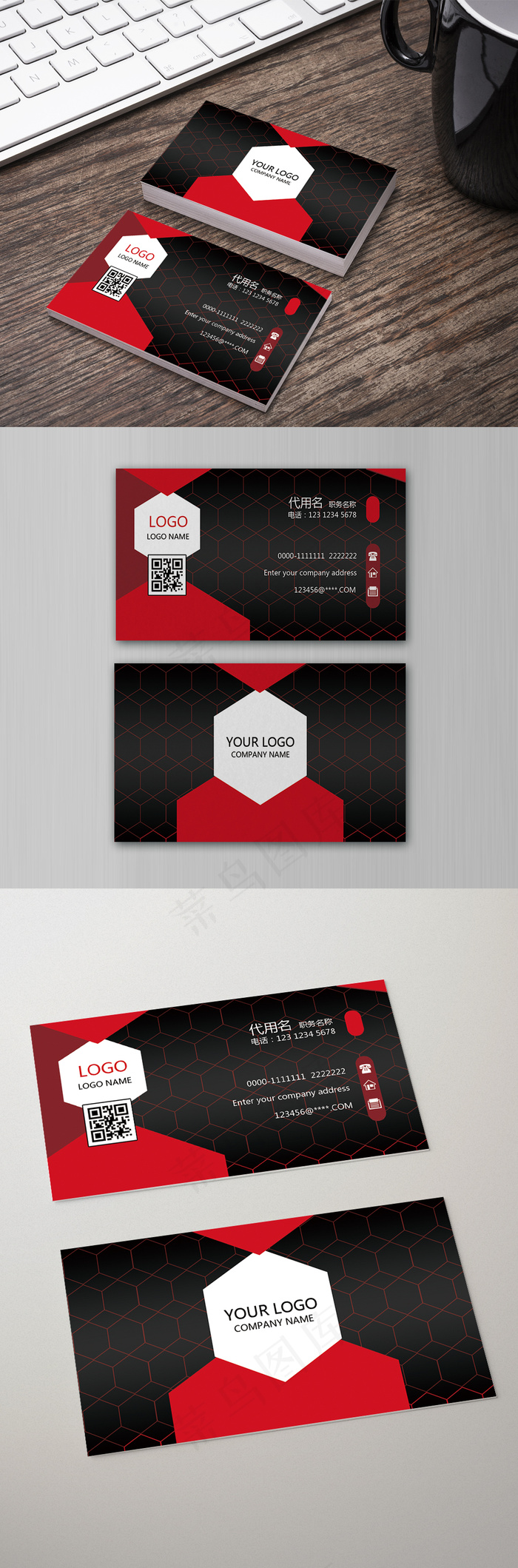 黑红色块六边形拼接创意名片