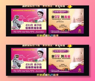 高端医院妇科品牌车套图片