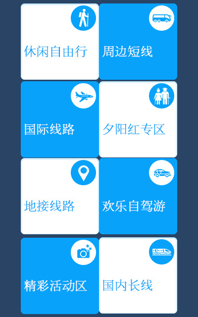 手机APP界面psd模版下载