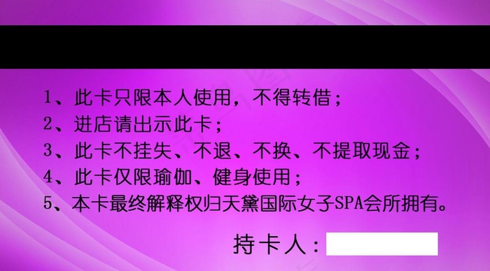 瑜伽卡反面图片psd模版下载