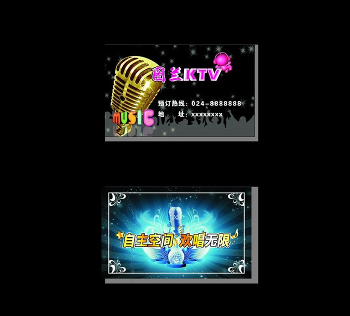 音乐ktv（部分位图）图片cdr矢量模版下载