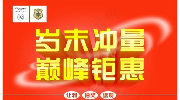 菲林格尔地板活动吊旗图片