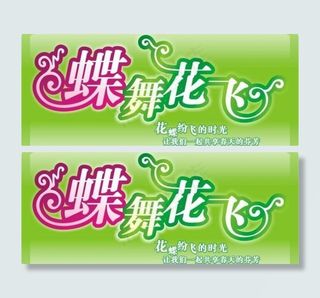 春天_蝶舞花飞图片