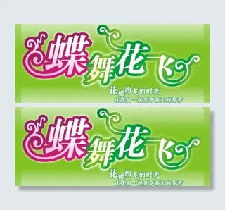 春天_蝶舞花飞图片