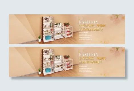 置物架收纳架家居家具淘宝网店促销海...