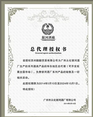 授权书图片