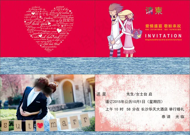 结婚请帖cdr矢量模版下载