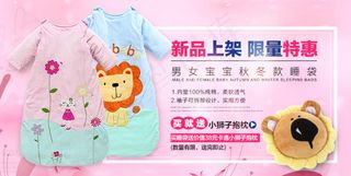 宝宝婴儿防踢睡袋星空背景海报文案排...