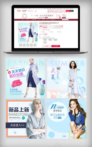 淘宝天猫简约大气女装主图模板