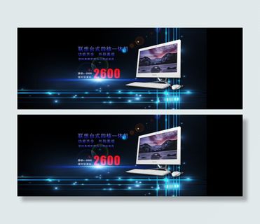 电脑淘宝全屏海报