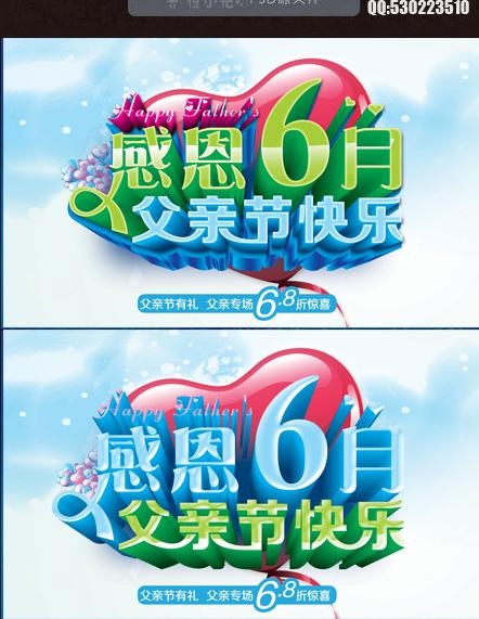 父亲节图片