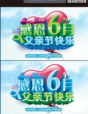 父亲节图片