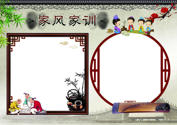 家风家训小报家规国学名著文明手抄小...