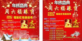 周六福珠宝图片