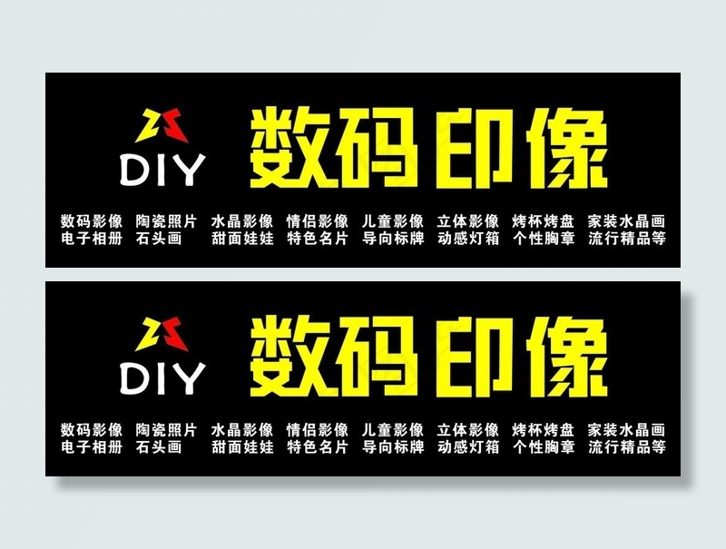 数码印像图片cdr矢量模版下载