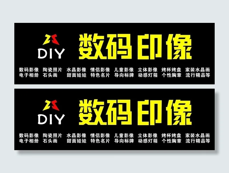 数码印像图片cdr矢量模版下载