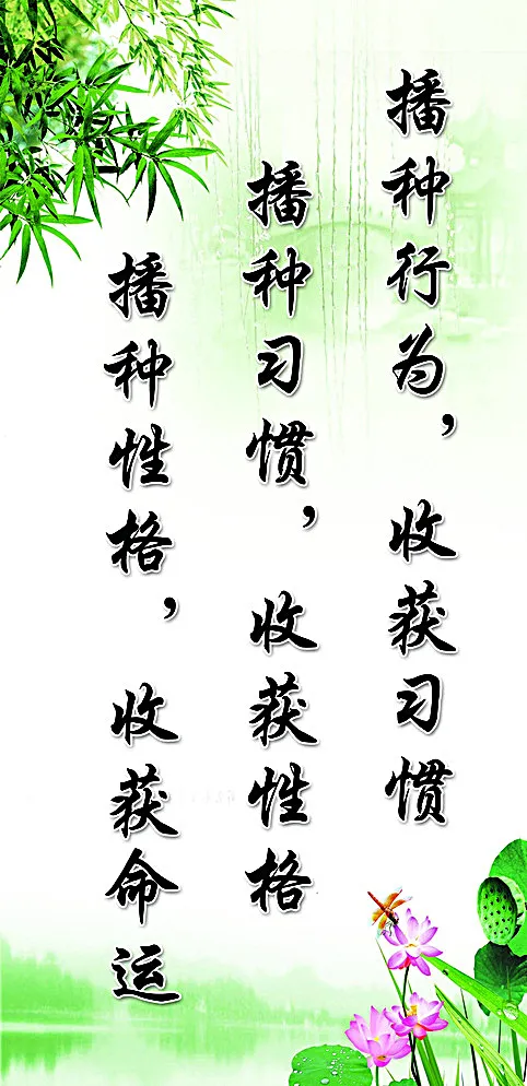 播种行为校园班级文化展板图片(1969X3937(DPI:100))psd模版下载