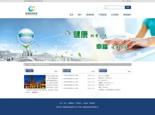 医疗行业网页模板 医药