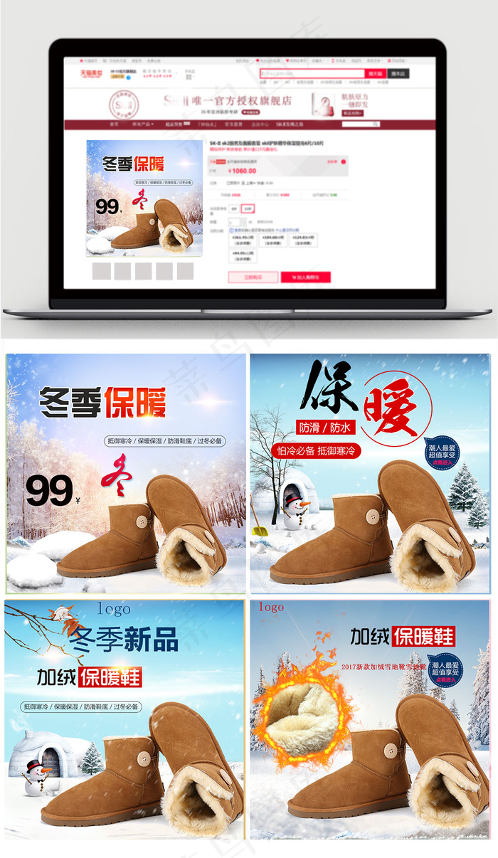 淘宝天猫鞋子主图直通车模板