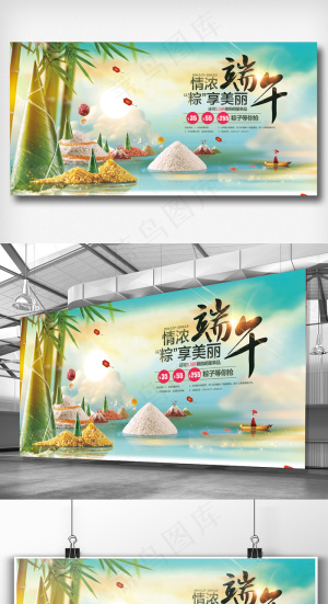 2018精美简约情浓端午粽享美丽展...