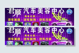 君顺汽车美容中心图片