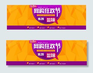 天猫淘宝海报不规则背景图形