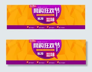 天猫淘宝海报不规则背景图形