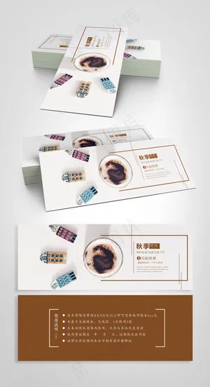 极简文艺美食代金券