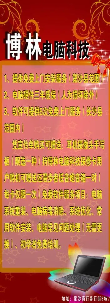 电脑x展架图片psd模版下载