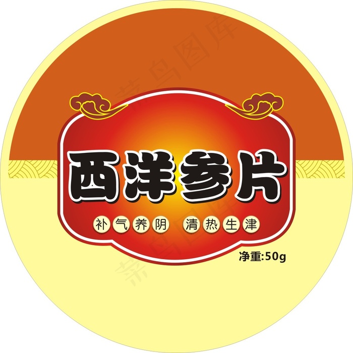西洋参片cdr矢量模版下载
