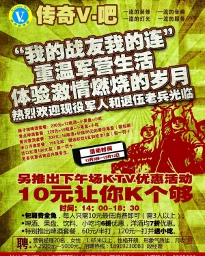 ktv广告宣传图片