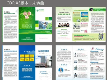 耳鼻喉三折页图片