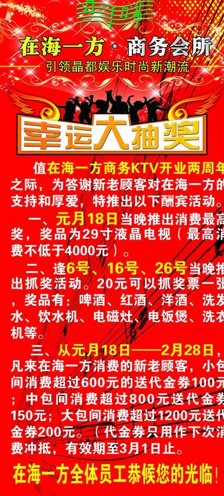 ktv广告x展架图片