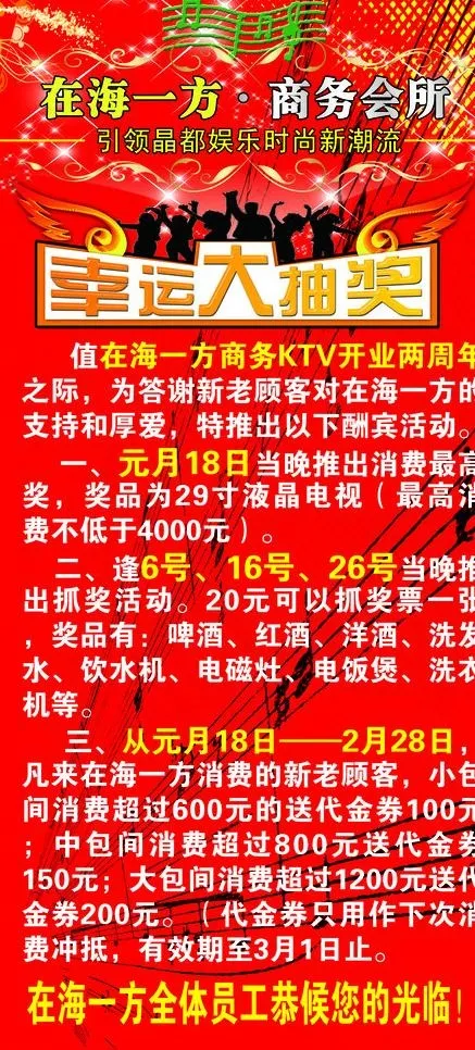 ktv广告x展架图片psd模版下载