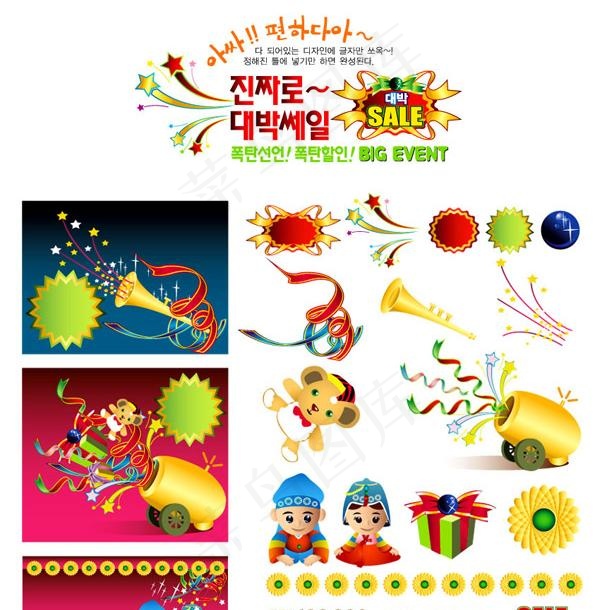 喜庆节日元素psd素材