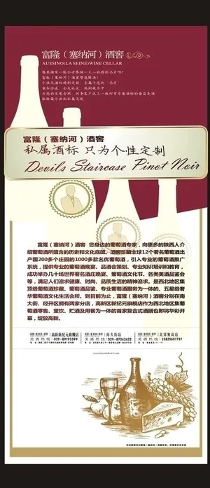 葡萄酒 x展架图片