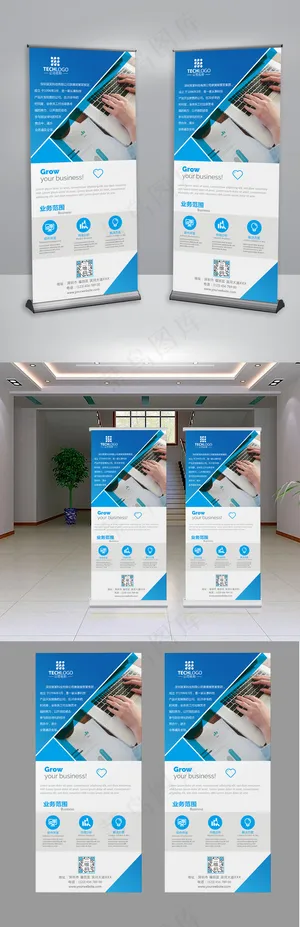 蓝色简约创意企业简介易拉宝X展架设...
