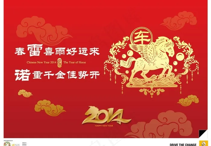 2014马年雷诺背景ai矢量模版下载