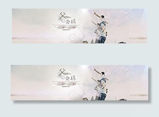 淘宝父亲节活动海报素材