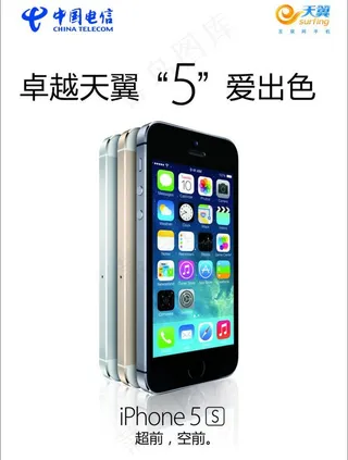 电信合约机图片