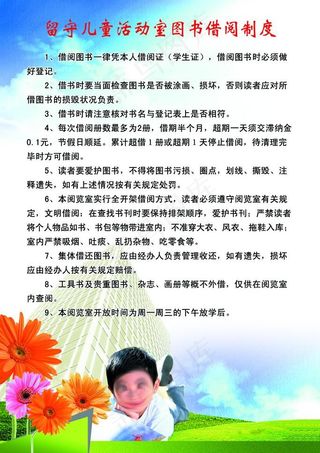 借阅制度图片