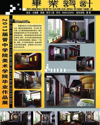 美术学院 毕业设计图片