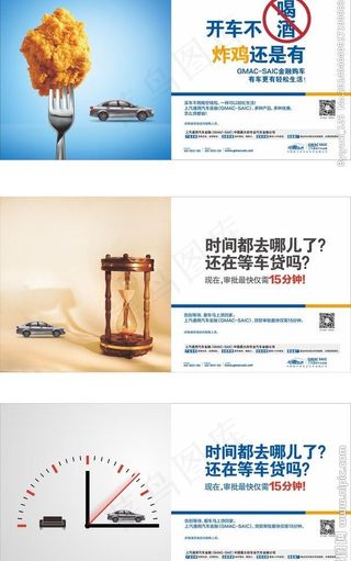 别克车贴开车不喝酒等图片